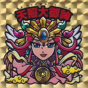 天照大御神