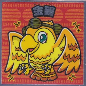 金鵄