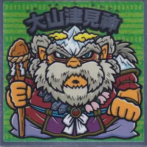 鹽椎神