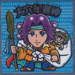大穴牟遲神
