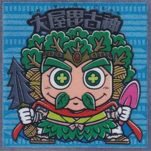 大屋毘古神