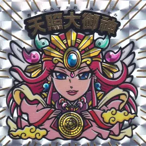 天照大御神