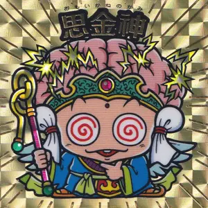 思金神