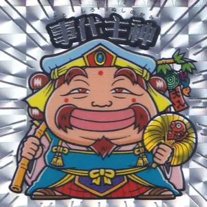 事代主神