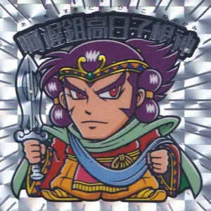 阿遅鉏高日子根神
