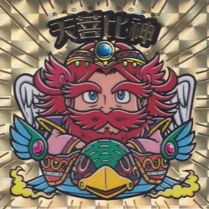 天菩比神