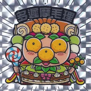 多遲摩毛理