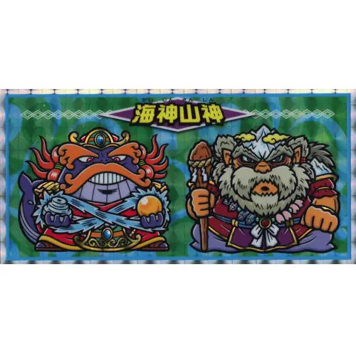 大和神伝 特別編 | 80年代倶楽部