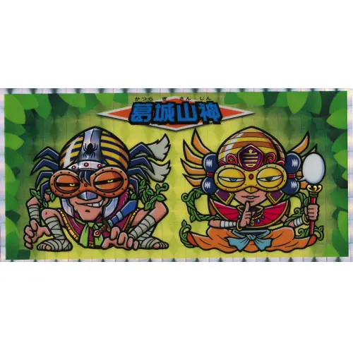 葛城山神