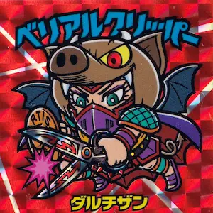 ベリアルクリッパー