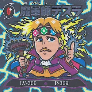 魔軍師テスラ