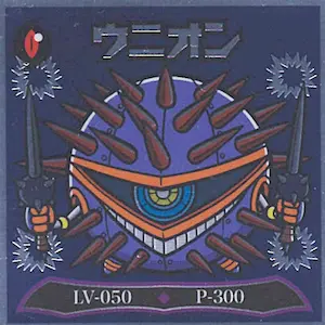 ウニオン