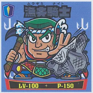 漁夫騎士