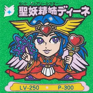 聖妖精姉ディーネ