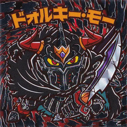 ドォルキー・モー