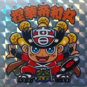 デッカコレクション