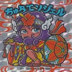 ちゅらエンジェル