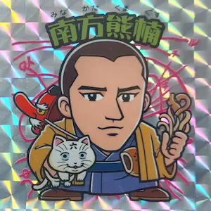 田辺偉人 1弾