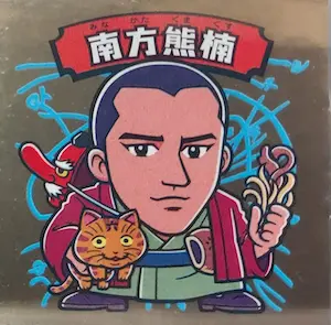 田辺偉人 1.5弾