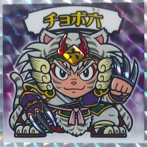 田辺偉人 2弾