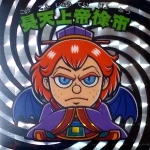 田辺偉人 3弾