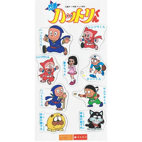 忍者ハットリくん / 銀行・金融ノベルティ | 80年代倶楽部