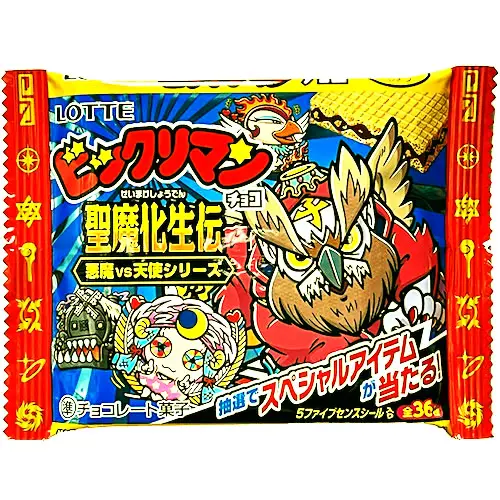ビックリマンチョコ 聖魔化生伝