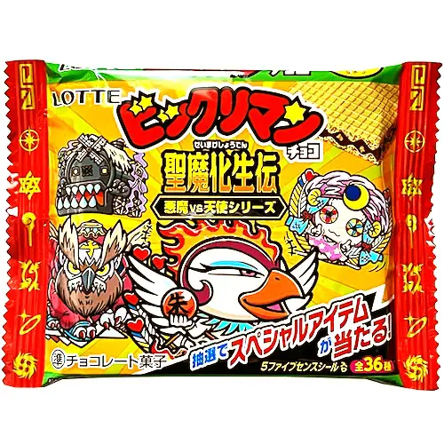 ビックリマンチョコ 聖魔化生伝