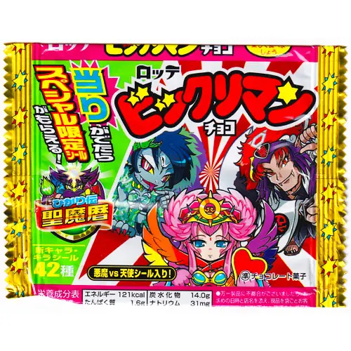 聖魔暦