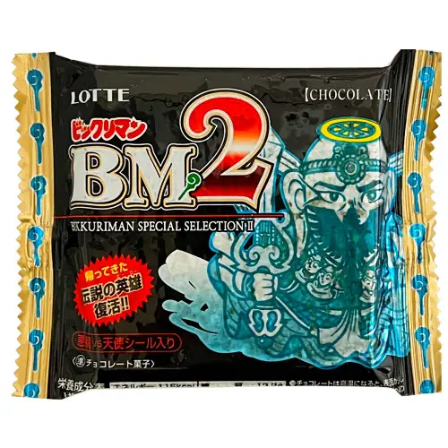 BMSS2