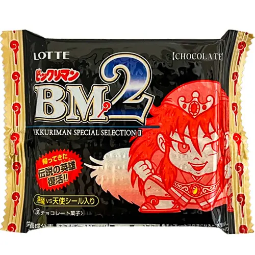 BMSS2