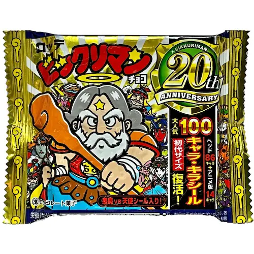 20thアニバーサリー