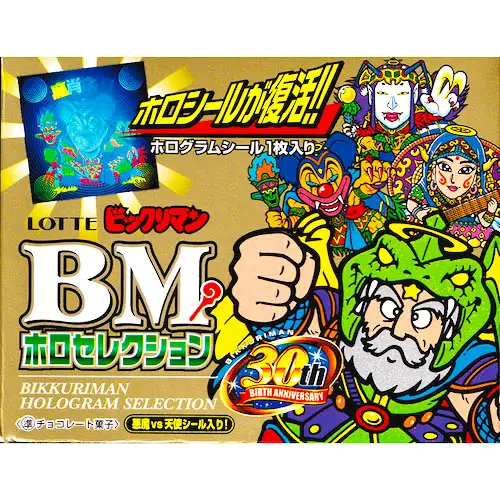 BMホロセレクション 複数 / ビックリマン パッケージ | 80年代倶楽部