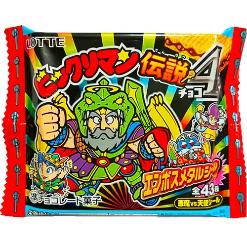 伝説4