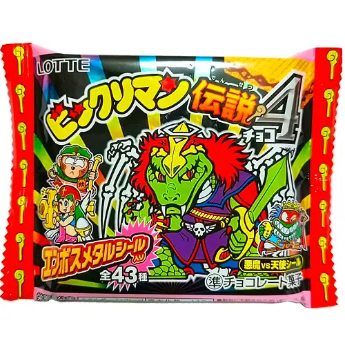 伝説4