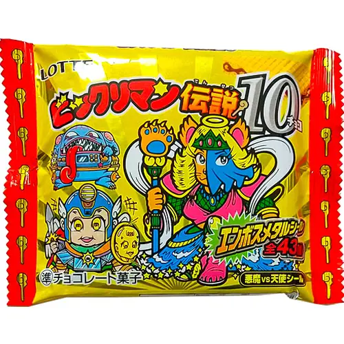 伝説10