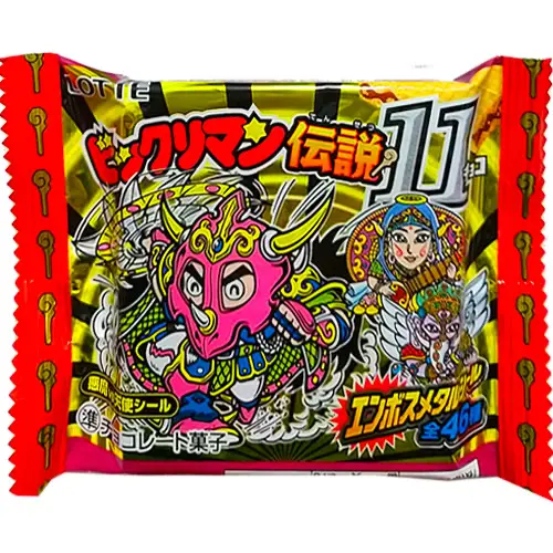 伝説11