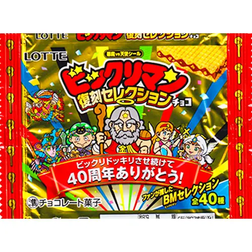 復刻セレクション