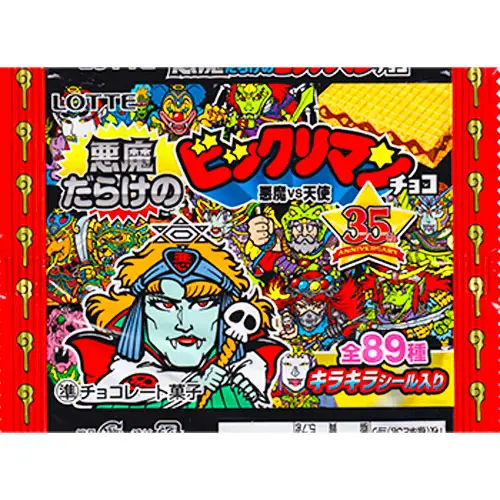 悪魔だらけ