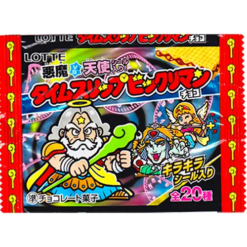 タイムスリップ