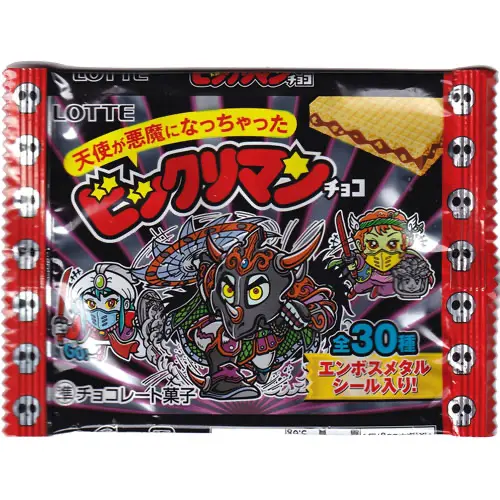天使が悪魔2