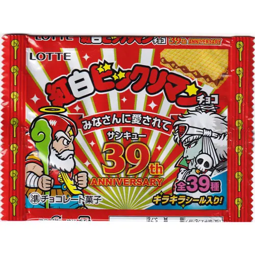 紅白ビックリマン