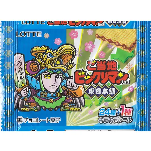 ご当地ビックリマン 東日本編