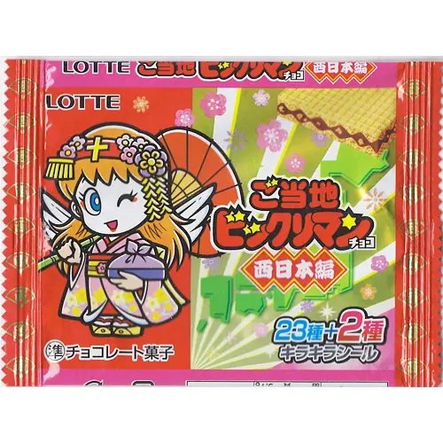 ご当地ビックリマン 西日本編
