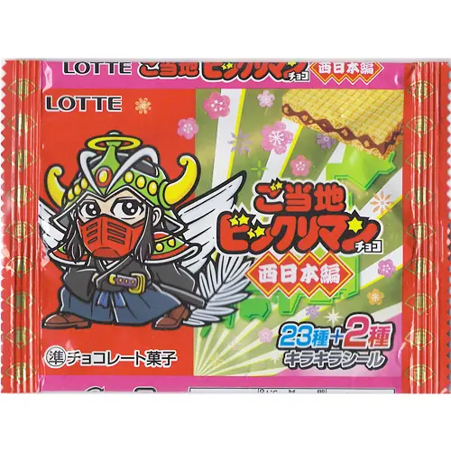 ご当地ビックリマン 西日本編