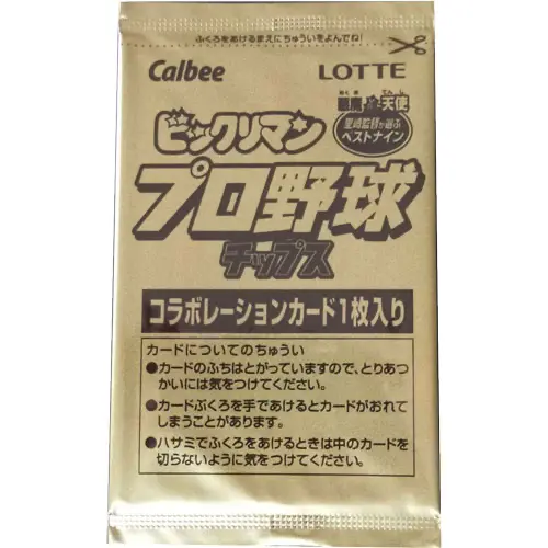 プロ野球カード