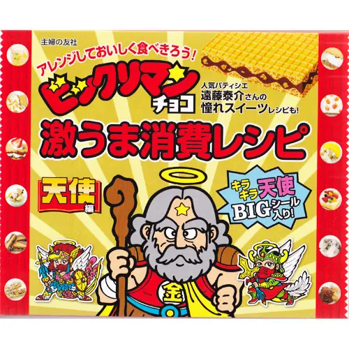 激うまレシピ 天使編