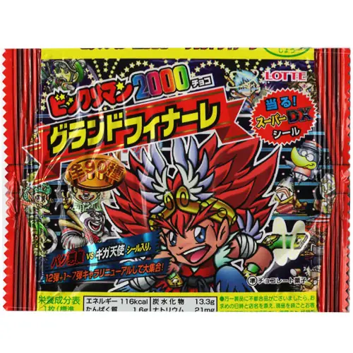 2000グランドフィナーレ