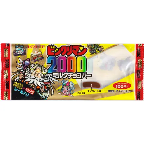 2000アイス 1弾