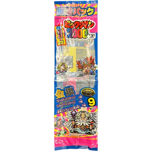 2000限定パック